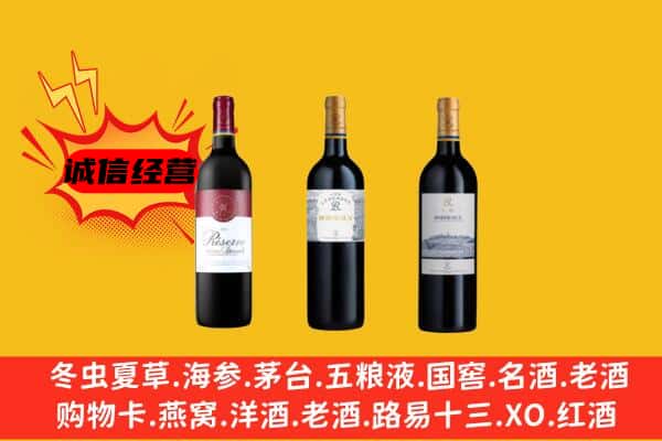 四平市伊通上门回收拉菲价格