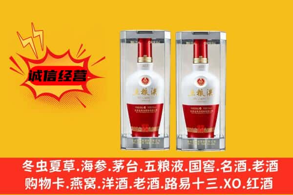 四平市伊通上门回收五粮液1618价格