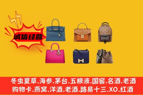 四平市伊通回收名包