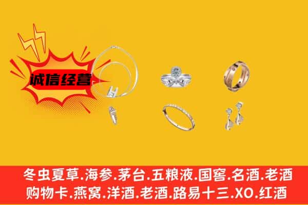 四平市伊通回收首饰