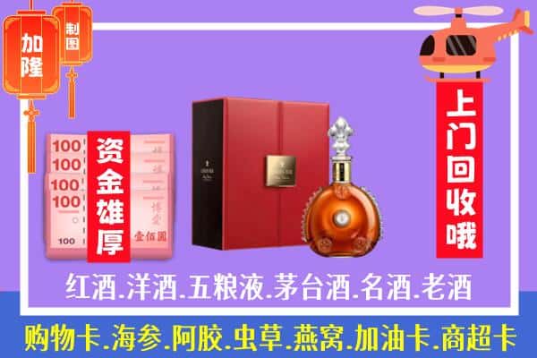 ​四平市伊通回收路易十三是如何定价