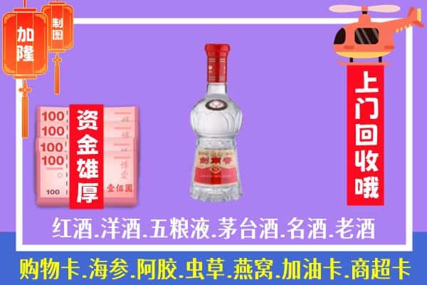 四平市伊通回收剑南春怎么定价