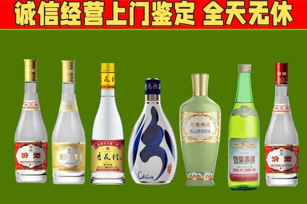 四平市伊通回收汾酒怎么报价