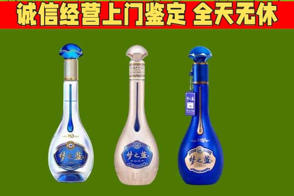 四平市伊通回收哪些梦之蓝